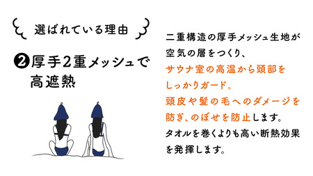 最高の整いタイム【soona】サウナハット 厚手二重メッシュ 速乾タイプ 1枚 （カラー：グレー）