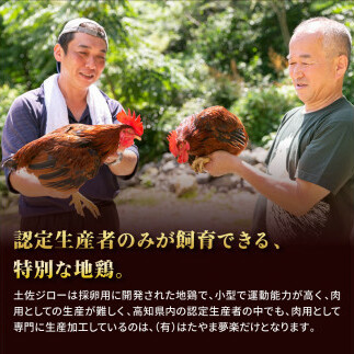 HYM003　人気の鶏肉 高知県の地鶏「土佐ジロー」カット肉1kg 訳あり でない 肉 鶏肉 若鶏 国産 真空 冷凍 冷凍庫 鳥 鳥肉 鳥もも 鳥もも肉_イメージ4