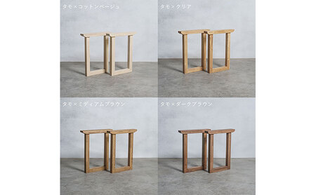 木製 テーブル脚 タモ材 口型 奥行54×高さ67ｃｍ 選べる4色 岐阜県 安八町 ミディアムブラウン