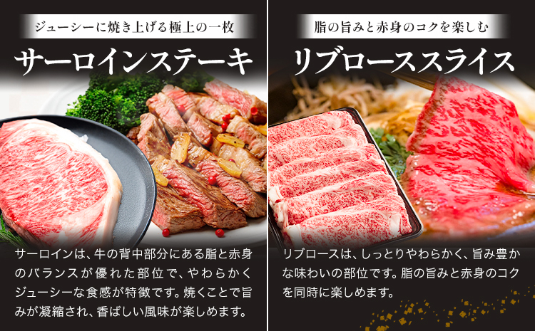 博多和牛 贅沢 ロース セット 2.3kg 地域商社ふるさぽ《90日以内に出荷予定(土日祝除く)》福岡県 小竹町 博多和牛 牛肉 肩ロース サーロイン リブロース スライス---skt_ffshwzr