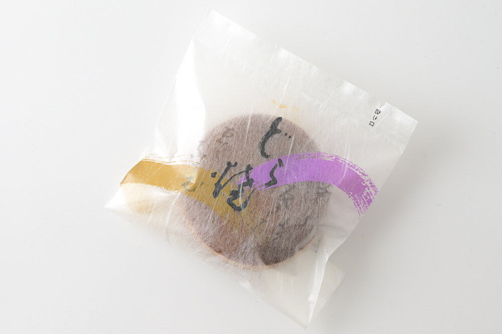 どらやき 10個入 秋田銘菓 お菓子のくろまる 秋田 美郷町 [和菓子 どら焼き 秋田 土産]