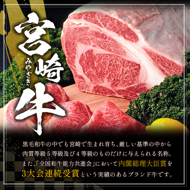 ［宮崎牛］赤身肉 モモ 3か月定期便 総重量2.4kg【E175】_イメージ5
