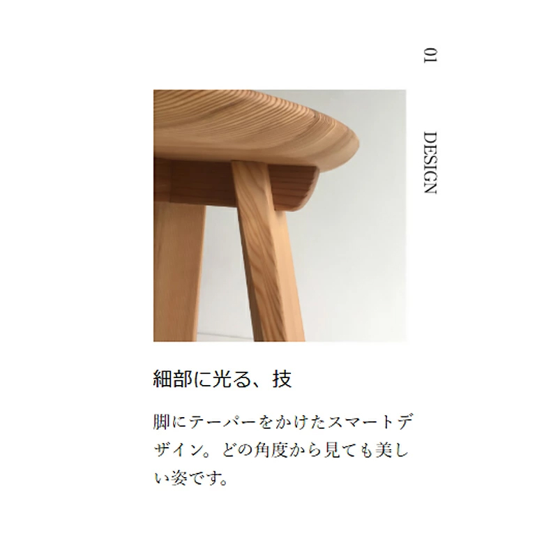 【幸光家具】ウッドデザイン賞 2020 受賞 安心の日本製 国産材 阿蘇小国杉 杉の香り 杉の温もり 杉の肌触り スツール 一等材 家具職人 ハンドメイド インテリア 五感に響くデザイン 匠の技 小国