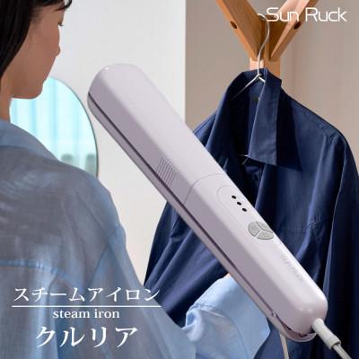 ふるさと納税 大河原町 衣類スチームアイロン 180度回転ヘッドSunruck SR-HT2002-PK[53753652]