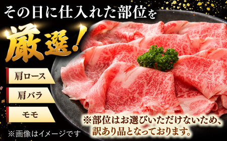 【A4ランク以上！】博多和牛 牛肉 しゃぶしゃぶすき焼き用 800g（400g×2）　株式会社MEAT PLUS/桂川町[ADAQ092]