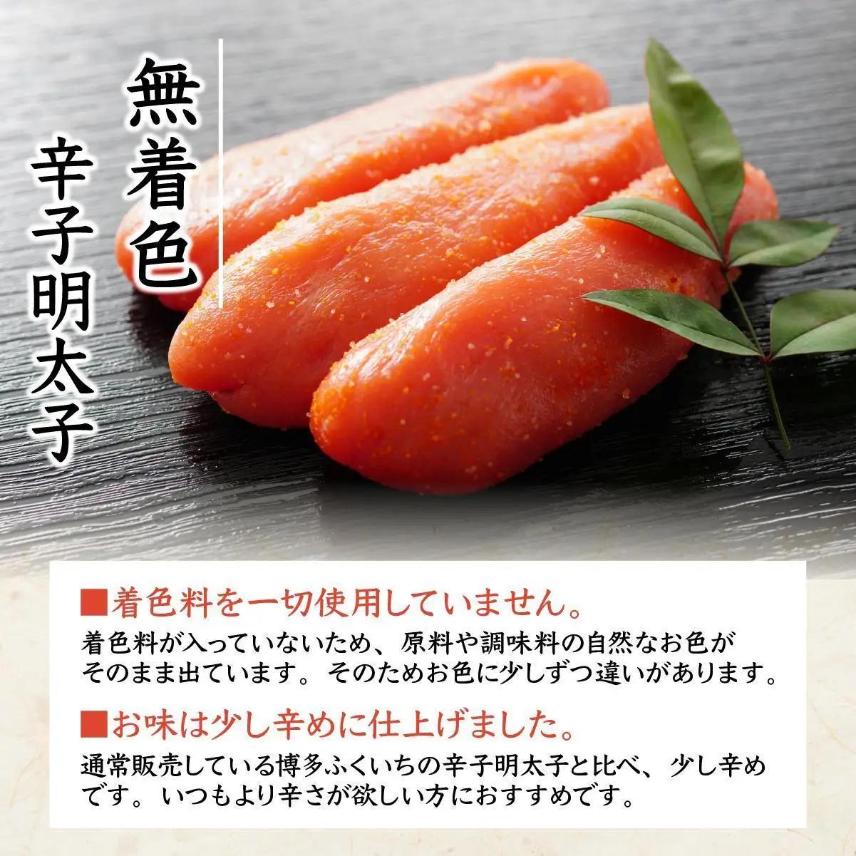 博多ふくいち ご贈答 「無着色辛子明太子」450g（桶入り) HF011