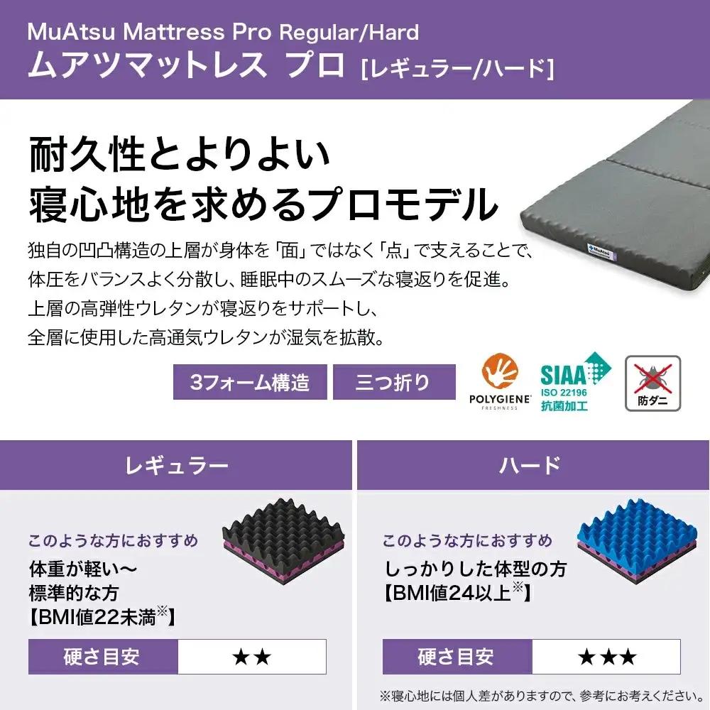 昭和西川 ムアツ マットレス プロ レギュラー シングル サイズ 専用 シーツ セット シーツ付 ★グレー  [5839-8462]