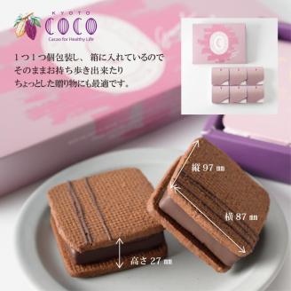 【COCOKYOTO】ガナッシュサンドクッキー（6個）