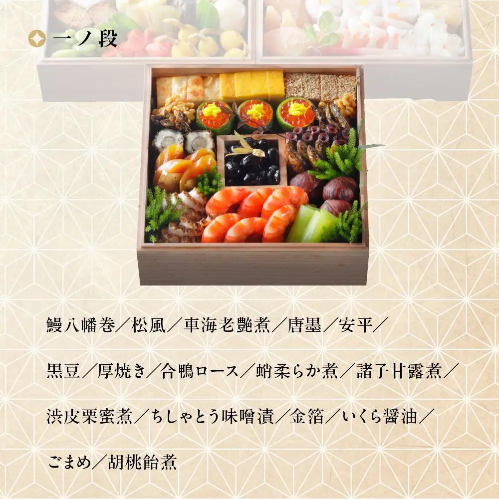 ※店頭受取限定※【京料理 木乃婦】御節(おせち)三段重4～6人前｜京都 老舗料亭 おせち 人気
