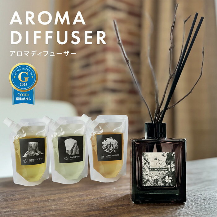 【ふるさと納税】＜種類が選べる＞アロマディフューザー (3種・200ml 約3月分) 日本製 天然精油 リードディフューザー 芳香剤 スティック 天然枝付き アロマディフューザー ギフト【m109-18】【アーチリテイルズ】