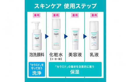 花王 キュレル 潤浸保湿 泡洗顔料 130ml 詰替 3個セット【 化粧品 コスメ 神奈川県 小田原市 】
