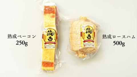 ～匠のハム工房～【燻製の杜 風實】筑西ハムセット キングポーク 詰め合わせ ロースハム ベーコン 豚 かざみ キングポーク 詰め合わせ 豚肉 燻製 冷蔵 贈答 ギフト BBQ [AJ001ci]