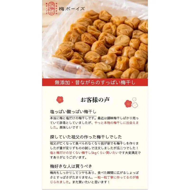 【常温保管可能 】ミネラル豊かな天日塩だけで漬けた無添加梅干し1kg×3パック／塩分18％　南高梅 【umehkr007A】