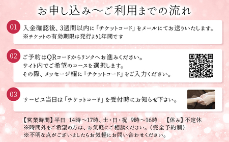 美⽩コース（陶肌トリートメント＋シルク）とヘッドマッサージ　370P8403
