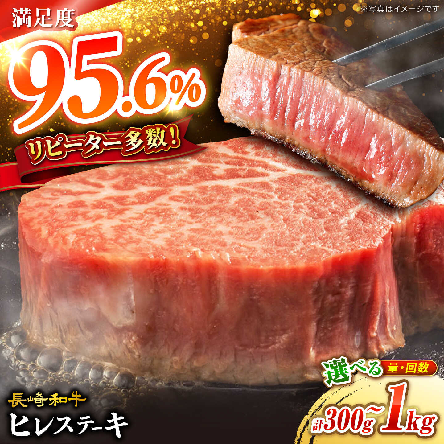 【ふるさと納税】【選べる枚数】高評価★4.8 長崎和牛 ヒレステーキ 300g 600g 1kg ＜大西海ファーム＞ [CCY020] 肉 食品 肉類 国産 九州産 牛肉 希少部位 ブランド牛 和牛 こだわり ヒレ ステーキ レビュー 高評価 フィレ BBQ 贈答 ギフト