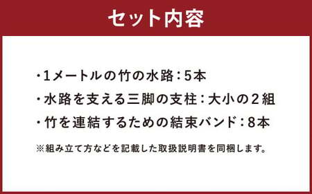 流しそうめん 竹セット 4m 組み立て式 そうめん 竹 アウトドア キャンプ アウトドア用品