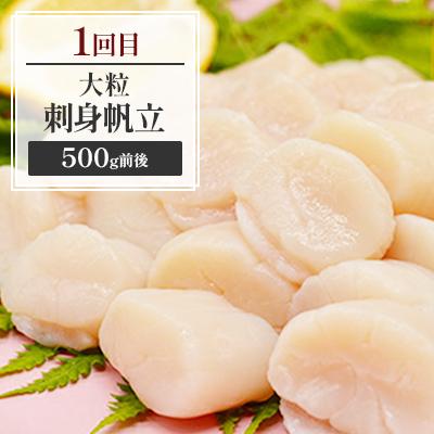 ふるさと納税 網走市 【毎月定期便】オホーツク産直市場かにやの美味定期便(帆立・きんきとホッケ・タラバ蟹とイクラ)全3回 |  | 01