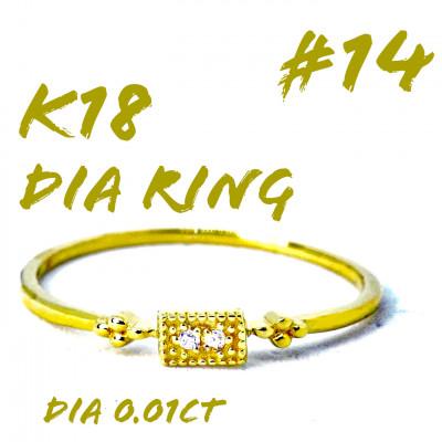 ふるさと納税 笛吹市 K18 ダイヤモンド リング 0.01CT RADR-4947DI-Y #14