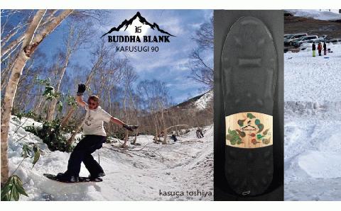 【Buddha Blank】山形県産杉 雪板 KARUSUGI SHORT オリジナルリーシュコード付き 雪 スノー オリジナル 限定品 山形県 高畠町 F20B-955