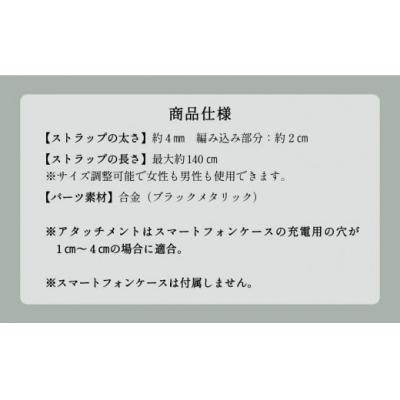 ふるさと納税 小松市 SMARTPHONE STRAP "KNOT" スマホ ショルダー ストラップ |  | 02