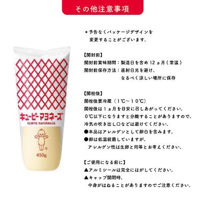 ふるさと納税 兵庫県 キユーピーマヨネーズ 450g x 6本 |  | 03