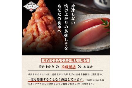 ＜訳あり・切れ子＞無冷凍・無着色辛子明太子 博多よかめんたい 生(200g×2・計400g)めんたいこ 切子 小分け 冷蔵 海鮮 お土産 ＜離島配送不可＞【ksg0408】【富八商店】