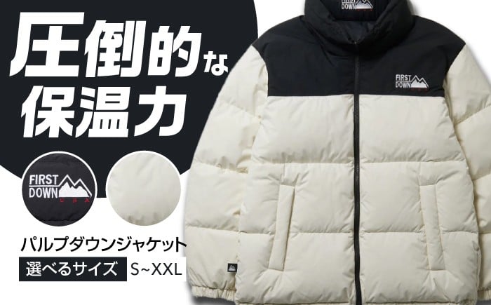 
            【選べるサイズ】バブルダウンジャケット OFFWHITE アウトドア 上着 防寒 岐阜市 / 水甚 [ANHZ001～ANHZ005]
          