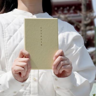 ふるさと納税 越谷市 蔵前天文堂　御朱印帳「星」(ほし)　1冊 |  | 01
