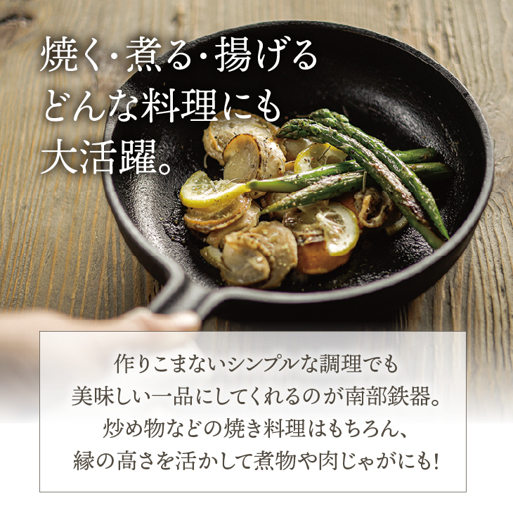 【9月2日より価格改定】南部鉄器 フライパン 20cm 【OIGEN 作】 IH調理器 伝統工芸品 鉄フライパン キッチン用品 食器 日用品 調理器具 アウトドア キャンプ[Z0025]