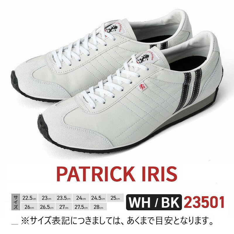 【ふるさと納税】スニーカー PATRICK IRIS WH/BK 23501 シューズ 靴 レザースニーカー ドライビングシューズ メンズ レディース 本革 日本製 カンガルーレザー 22.5-28cm