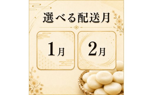 【 年明け発送 / 先行予約 】 お餅 36枚 【選べる発送時期】2027年2月 発送 | お餅 先行予約 地産地消 お雑煮 おしるこ ぜんざい きなこ 真空パック おいしい グルメ 奈良県 御杖村