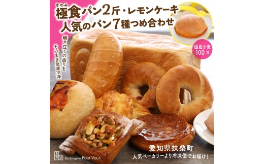 焼きたての香りをそのままお届け！職人が焼きあげる贅沢パンセット+絶品レモンケーキ [№5933-0153]