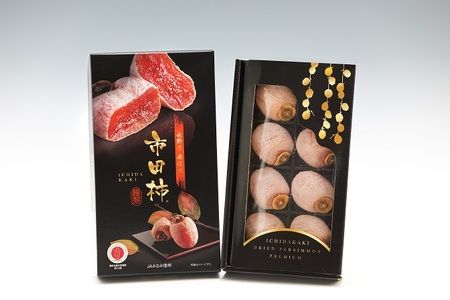 贈答用 年明け発送 【南信州産】 市田柿 大粒厳選化粧箱 8粒入り （約340ｇ）