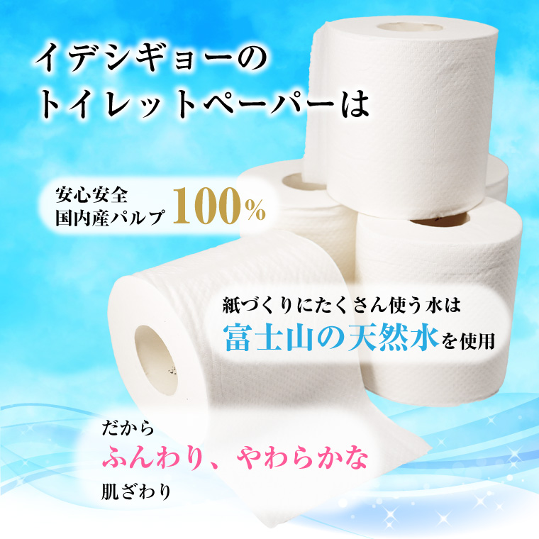 ルルパ1.5倍長巻トイレットペーパー37.5mダブル12ロール×6パック　コンパクト　長持ち(1514)