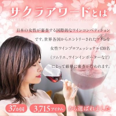 ふるさと納税 小牧市 小牧ワイナリー　サクラアワード受賞ワイン2本セット(小牧産ぶどう100%使用) [026A12] |  | 01