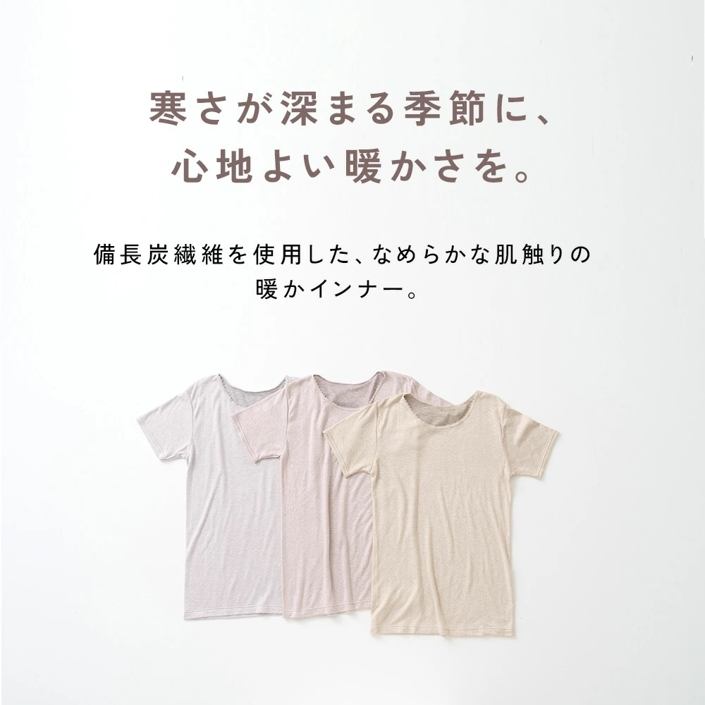 日本製 紀州備長炭 袋編み 3分袖 シャツ レディース 秋冬 インナー 肌着 D 5660P-E ピンク(Mサイズ)