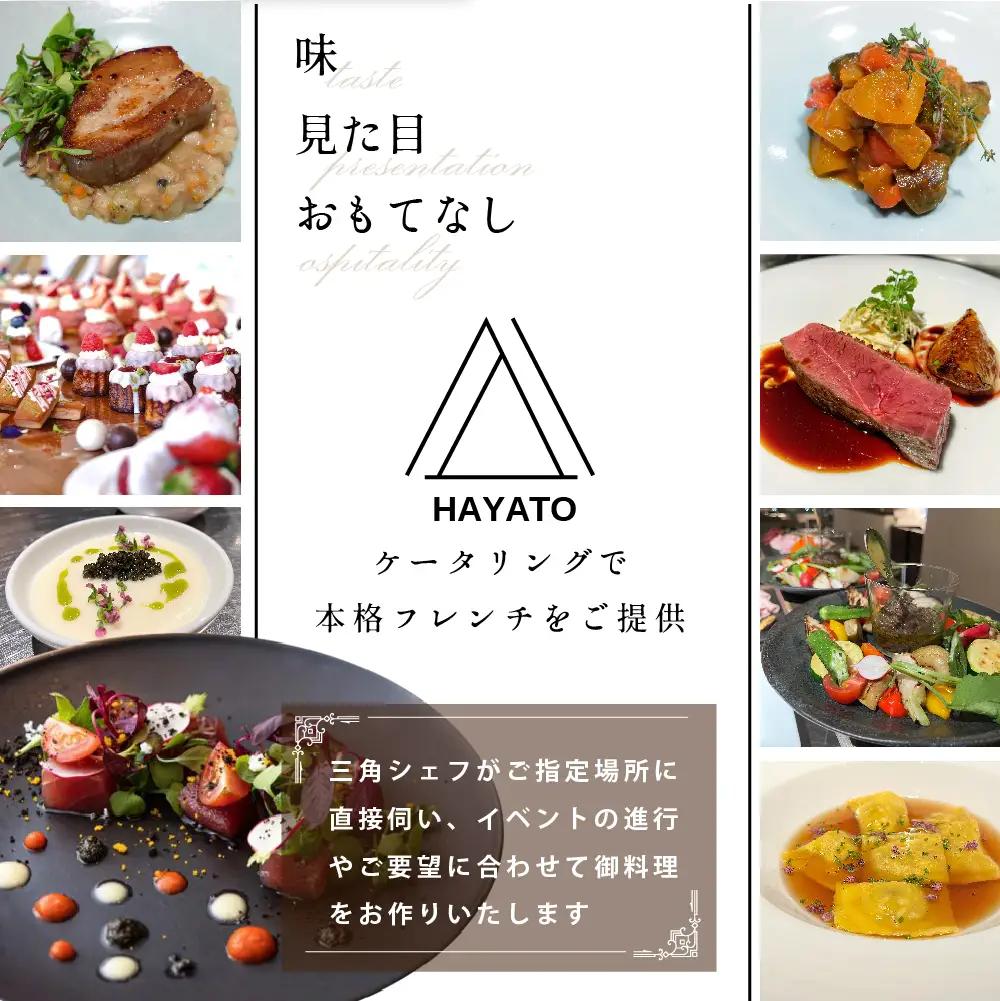 【ふるなび限定】【東京23区|出張シェフ】フレンチ「別海町カジュアルコース」食事券1名様分 ※2名以上で利用可【三角隼人】( ふるさと納税 レストラン ランチ ディナー 東京 コース料理 ) 【ふるな