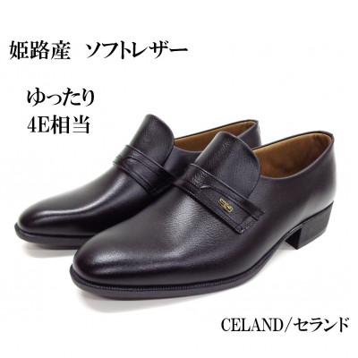 ふるさと納税 大和郡山市 CELAND 26.0cm ブラック 姫路産 ソフト 牛革 4E ビジネスシューズ 紳士靴 1700