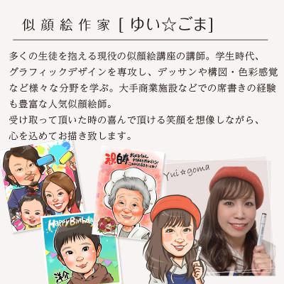 ふるさと納税 寝屋川市 <人気似顔絵師「ゆい☆ごま」>【額付き】似顔絵 1名分 Mサイズ(A4)または色紙サイズ |  | 01