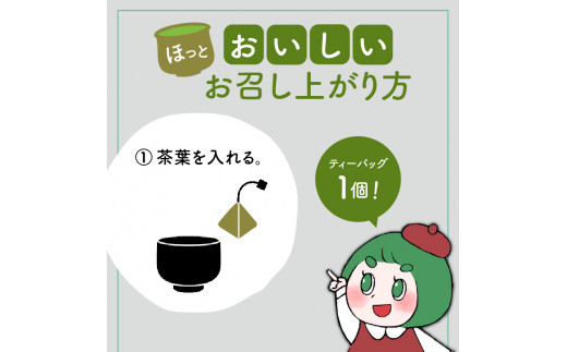 日本茶専門店【貴茶−ＴＡＫＡＣＨＡ】レモングラス煎茶　ティーバッグ　K068-010