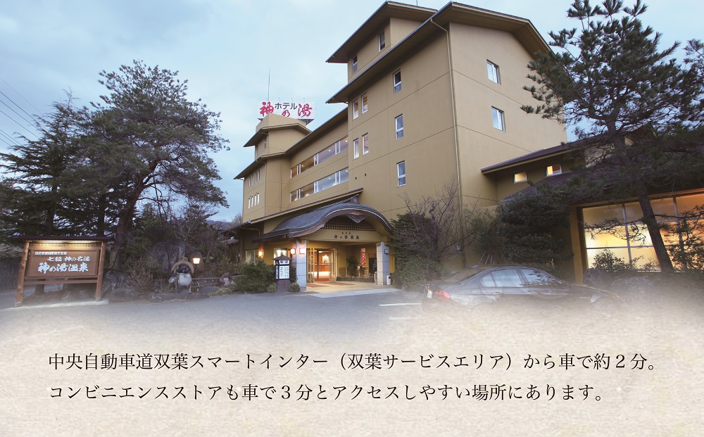 日帰り温泉入浴　7回数券