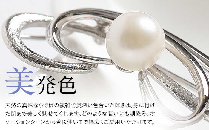 あこや真珠 7.5～8.0mm ブローチ シルバー SV フェザー パール 真珠 あこや レディース アクセサリー ジュエリー