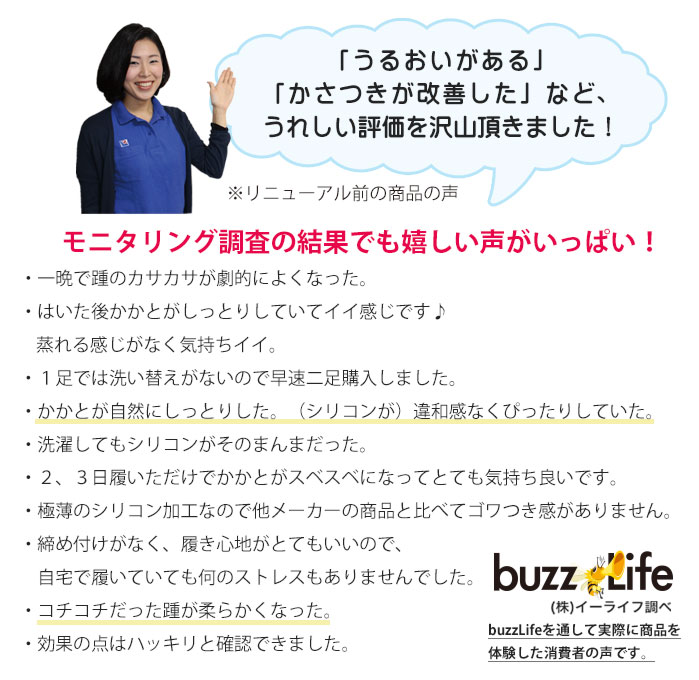 足首ゆったり 米ぬか かかとケア靴下(21～23cm) :ブルー レディース 保湿 かかとひび割れ  日本製 乾燥肌 敏感肌 ガサガサ 足裏 ひび割れ 角質ケア  温活 冷え性 ギフト 鈴木靴下：21