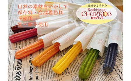 No.096-02 リベイク絶品　越谷チュロスショートサイズ　パンプキンシュガー10本
