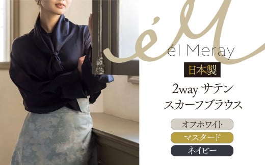 
日本製 2way サテンスカーフブラウス　Mサイズ【el Meray】
