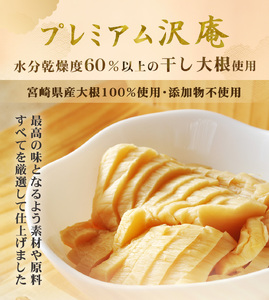 【1080-3】プレミアム沢庵3本セット 乳酸発酵 沢庵 樽の味 無添加 昔ながらの沢庵 国産 原料100％ 長期熟成 天日干し たくあん 古漬け すっぱい 甘くない 発酵 送料無料