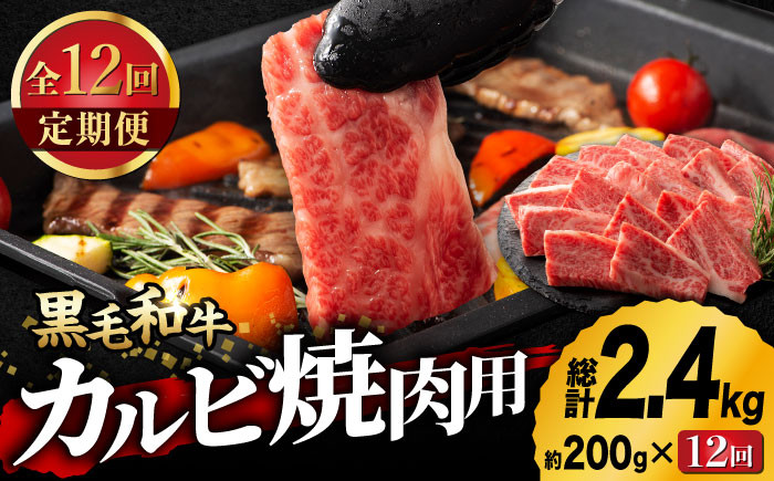 
            【12回定期便】九州産 藤彩牛 バラ カルビ 焼肉用 1650 [ZDT083]
          