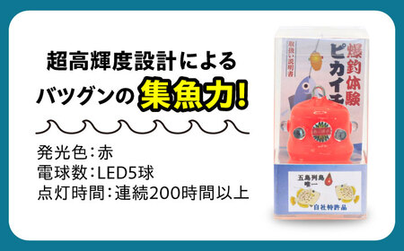 【爆釣！集魚オモリ】ピカイチくん あっぱよ 25号 赤色 5個入り / カワハギ釣り 釣り道具 釣り具 釣り 釣具 カワハギ オモリ おもり【フジ製作】[RBS001]