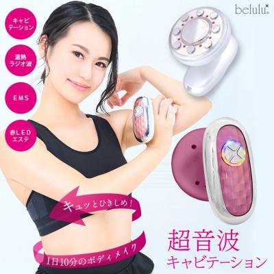 ふるさと納税 つくばみらい市 美ルル キャビアップ　ピンク