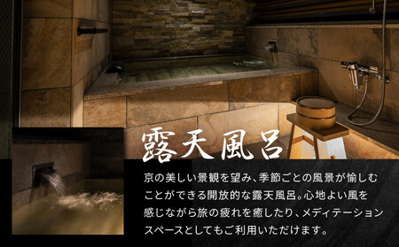 【東山 四季花木】平休日1泊朝食付ペア宿泊券《ジュニアスイート【忘筌】または【夕隠】》｜京都 スモールラグジュアリー 人気ホテル